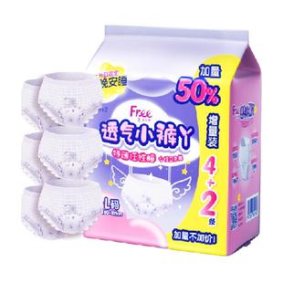 Free/飞安睡裤安心裤型卫生巾小裤丫超长夜用防漏6条【正品】