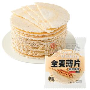 【单份60片，拍2份150片】全麦薄脆饼片0蔗糖0脂肪粗粮零食