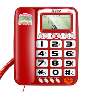 金顺来老人电话机座机家用有线固话来电大铃声大屏幕大按键免电池