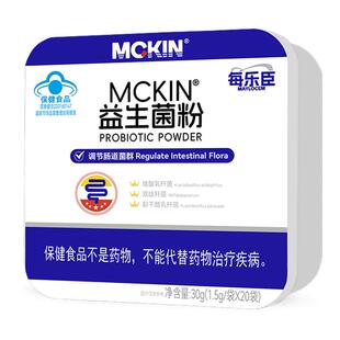 共80袋麦金利益生菌粉调节肠道菌群成人中老年人官方旗舰店正品KJ