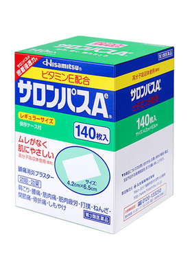 日本撒隆巴斯疼痛贴140枚进口久九光贴膏药贴肩颈关节止痛镇痛贴