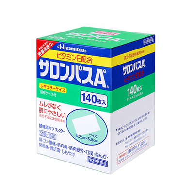 日本撒隆巴斯疼痛贴140枚进口久九光贴膏药贴肩颈关节止痛镇痛贴