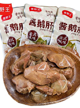 法式风味卤味熟食鸡肝