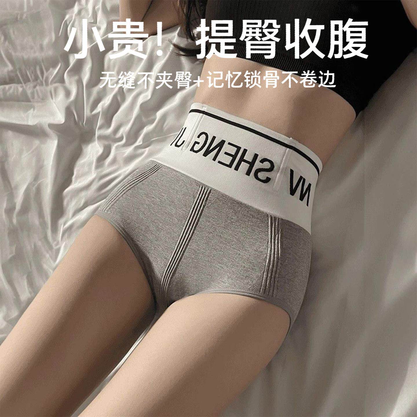 超弹紧身内裤女生隐形内裤中高腰收腹提臀无痕塑形大码透气蜜桃臀