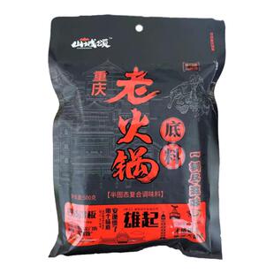 重庆特产山城颂火锅底料500g麻辣烫调料牛油老火锅底料串串香底料