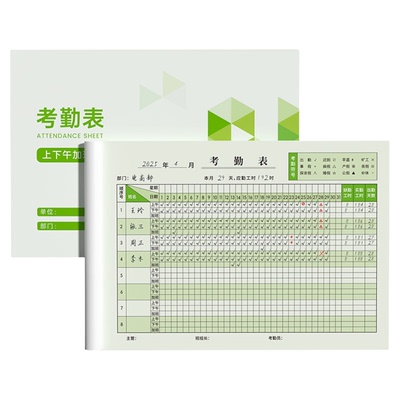 31天出勤表本带备注统计表