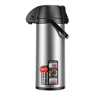 按压式热水瓶保温水壶大容量保温瓶气压式暖水壶热水壶家用大暖瓶