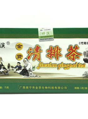 轩生堂牌美通宁片眠乐轩夜来香片