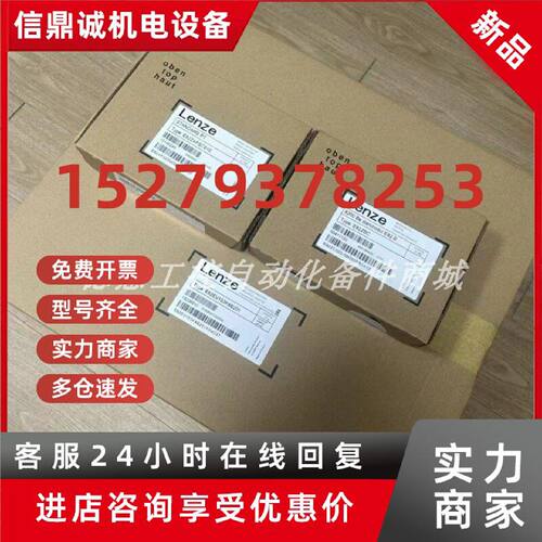 议价E82EV153K4B201  E82EV153K4B241 伦茨LENZE 变频器质保现货