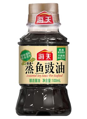 海天蒸鱼豉油家用小瓶生抽厨房调料豆豉白灼酱油清蒸露营