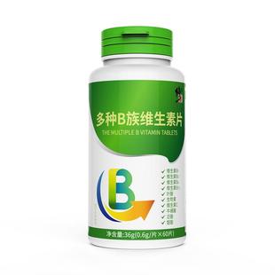 修正B族维生素片复合维生素b b1 b2 b6 b12官方旗舰店VC维生素C