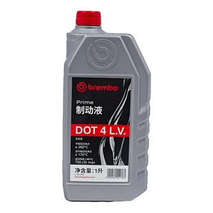 brembo布雷博正品刹车油DOT4LV汽车电动车摩托通用型制动液一升装