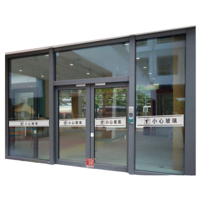 橱窗防撞腰线不干胶定制包邮标识
