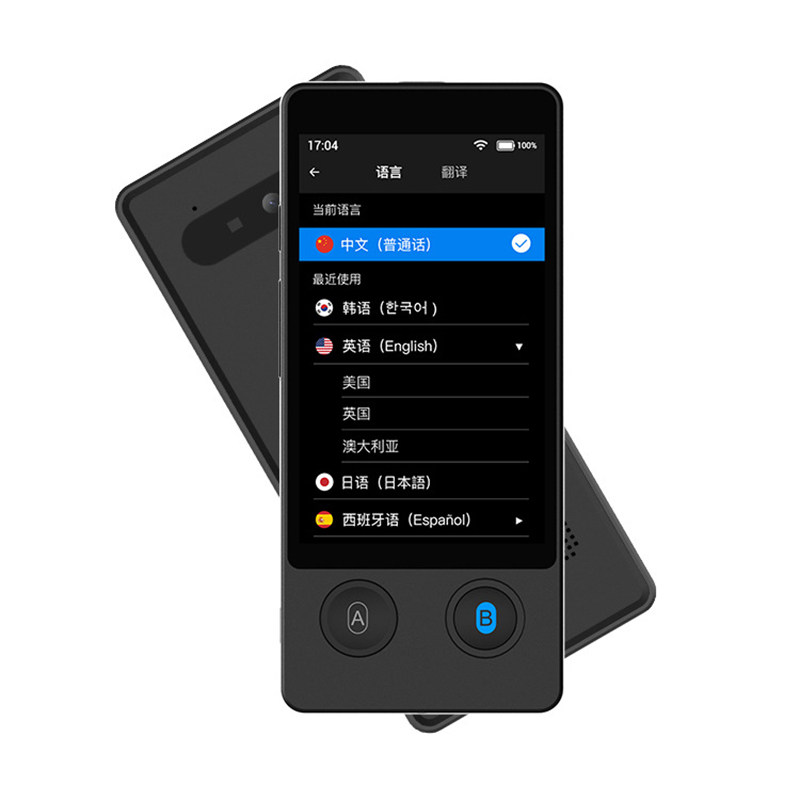 速言通智能翻译机11国语言离线
