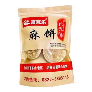 100个正宗长赤麻饼四川巴中特产手工古零食香脆空壳子心提红糖芝