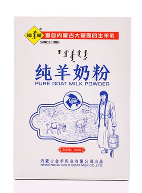 羊奶粉全脂高钙内蒙古