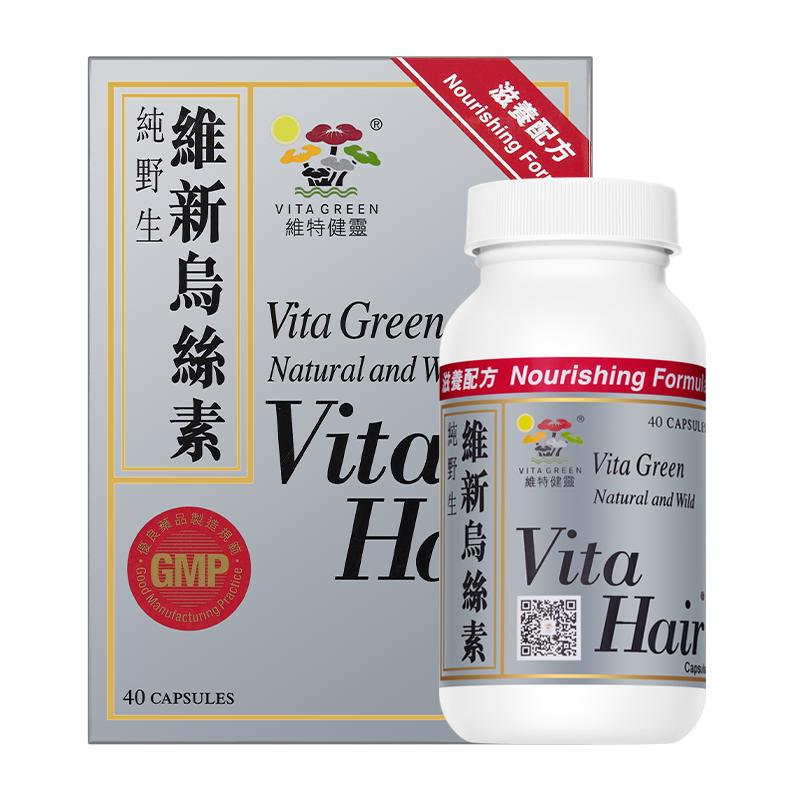 【渠道】维特健灵维新乌丝素50粒胶囊首乌灵芝生养护发40粒+10粒