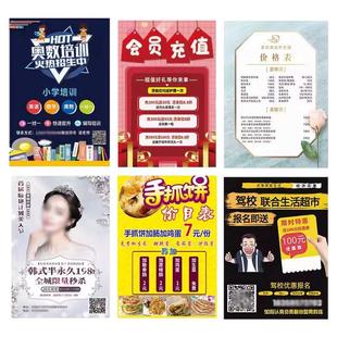 广告贴纸定制自粘贴定做不干胶海报打印墙贴来图定制设计户外防水