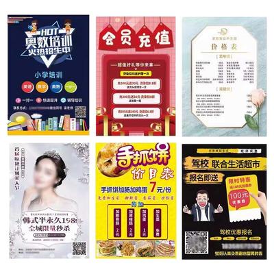 广告贴纸定制自粘贴定做不干胶海报打印墙贴来图定制设计户外防水