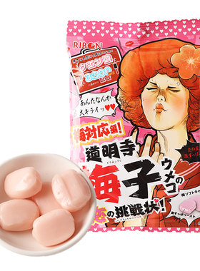日本进口理本梅子味夹心软糖
