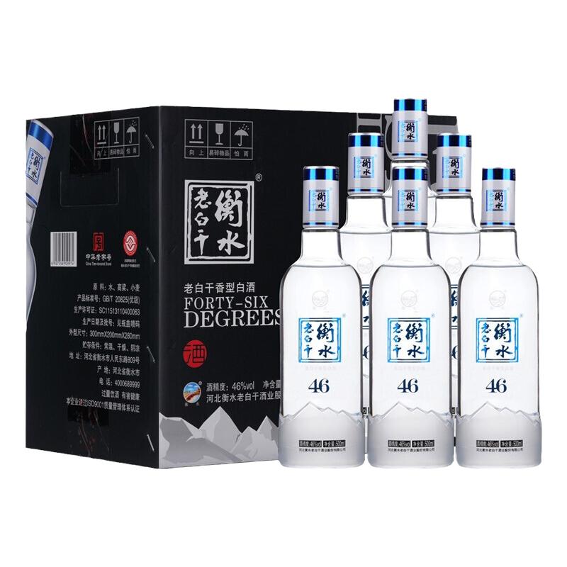 衡水老白干冰川46度纯粮食白酒