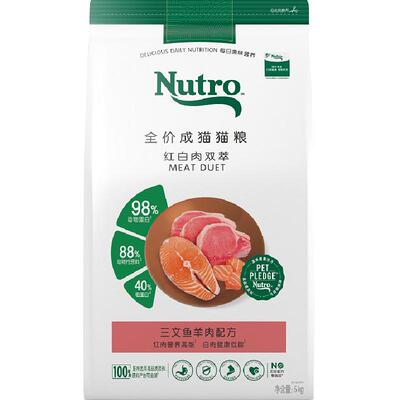 Nutro/美士全价红白双萃猫粮5kg