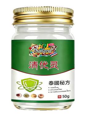 泰国清优灵官方旗舰店正品粒草本涂抹清灵药清优灵清优灵膏3tl