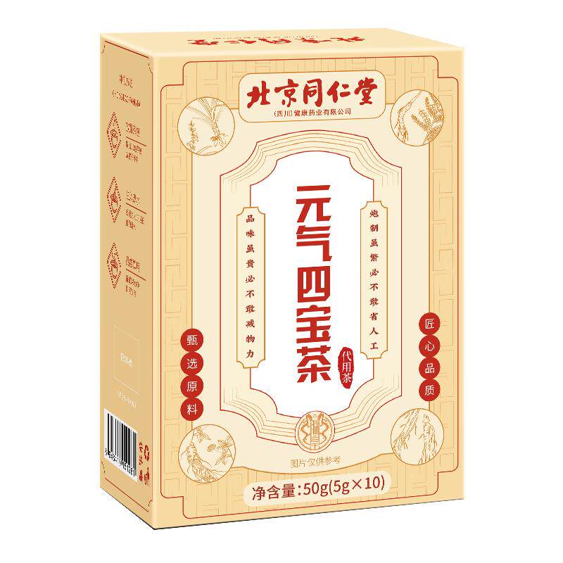 元气四宝茶麦冬黄芪党参西洋参生气女血养补正品旗舰店