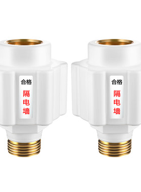 【不好用包退】通用热水器防电墙