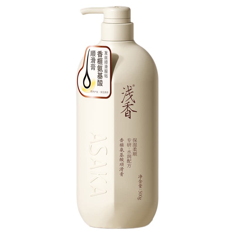 浅香香榧氨基酸护发素