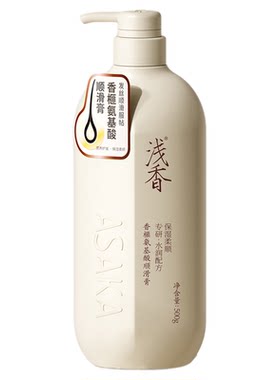 浅香香榧氨基酸护发素