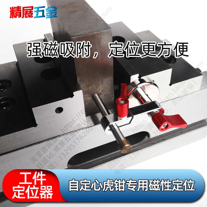 机床虎钳用工件定位器铣床铝合金定位器CNC万向工件精准定位磁性