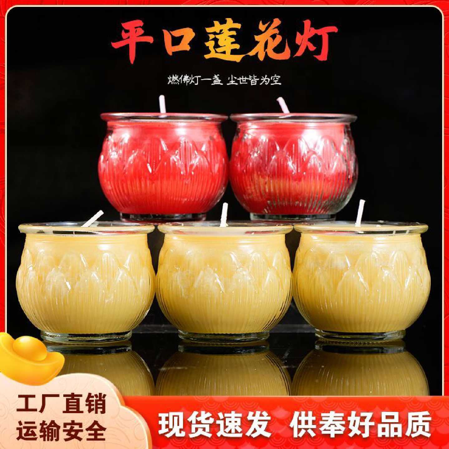 一整箱24小时平口莲花酥灯油家用礼佛寺庙长明灯环保燃烧无忧现货