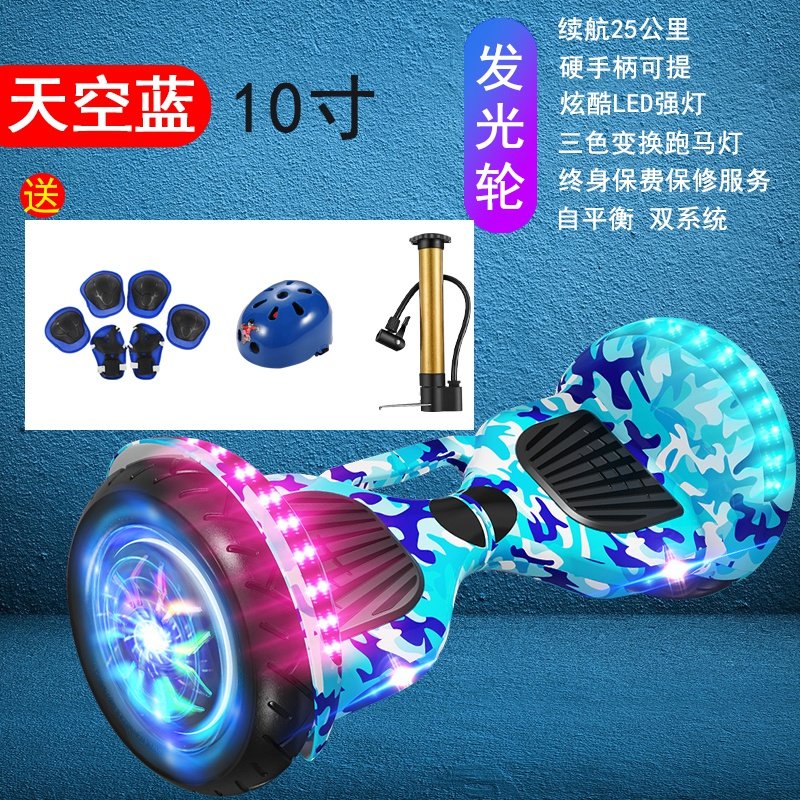 智能平衡车儿童学生双轮电动车成z年A两轮体感代步自平行车8-12小