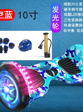 智能平衡车儿童学生双轮电动车成z年A两轮体感代步自平行车8-12小