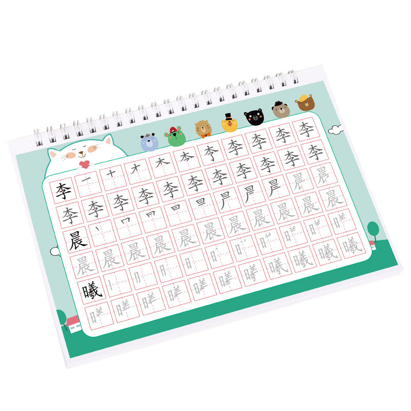 久练定制一笔一画练习名字