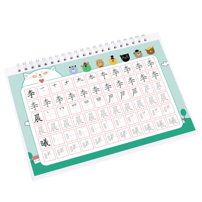 久练定制一笔一画练习名字
