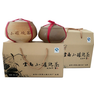 云南特产云南会泽特产云南小罐炕茶 礼盒装黑色土罐双罐 馈赠佳品