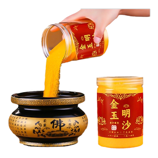 香炉专用沙上香家用室内香炉灰插香金玉明沙子供奉砂粉香沙金刚砂