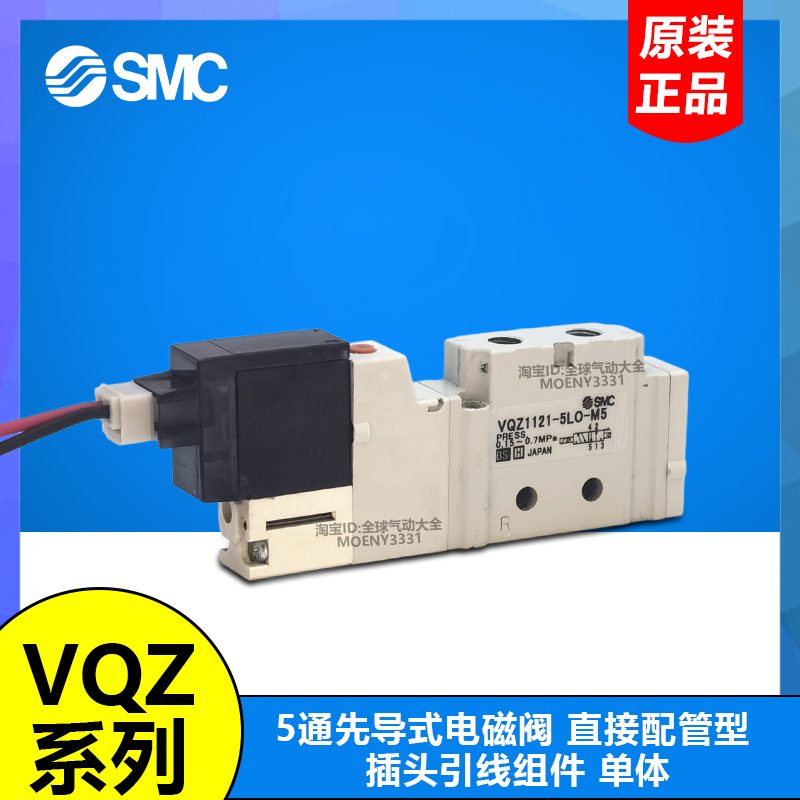 SMC日本电磁阀VQZ1121-5M/5L/5LO/5LO1/5M1/5L1-M5/C6/C4