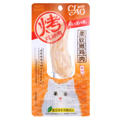 伊纳宝鸡胸肉鲣鱼零食成幼猫罐头