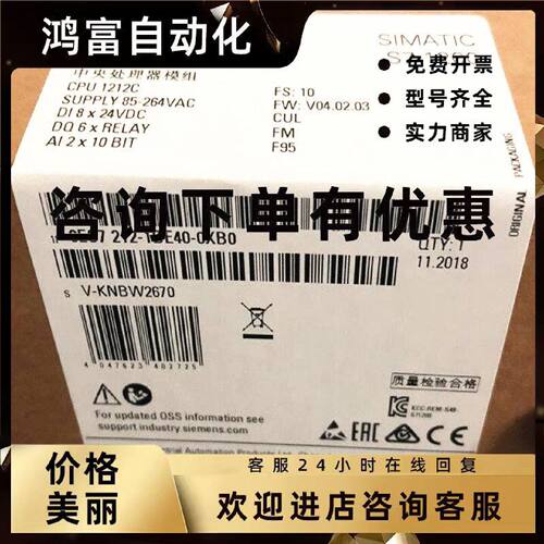 议价6ES7212-1AE40-0XB0 西门子CPU1212C 模块 6ES7 212-1AE4O-OX