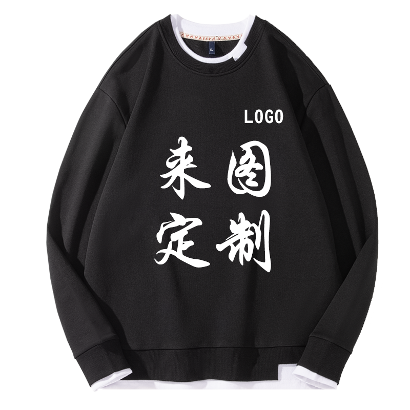 diy来图卫衣定制印logo字照片长袖团体班服工作服同学聚会情侣装