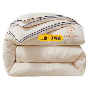 无印良品大豆子母被二合一拉链款夏被四季被子被芯学生宿舍春秋被