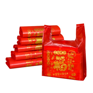 红色福字袋塑料袋大红喜庆礼品袋加厚打包袋喜字方便袋可定制批发