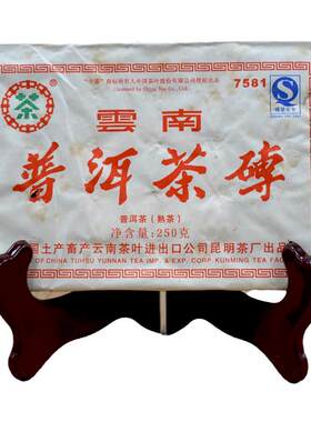 0熟茶砖原厂批次干仓当日顺丰