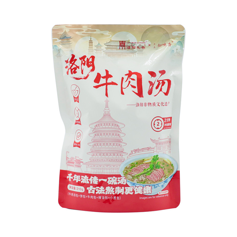 知味香洛阳特产原汁牛肉汤礼盒装