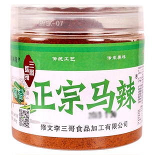 贵州特产五香辣椒面贵阳三哥马辣特辣烙锅烧烤蘸料干碟辣椒粉罐装