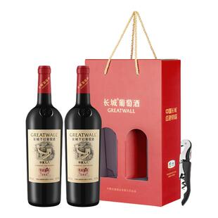 长城华夏九八双支红酒礼盒装干红葡萄酒国产赤霞珠750ml*2瓶送礼