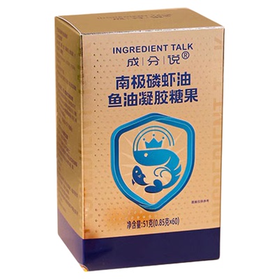 成分说鱼油南极磷虾油高含量60粒